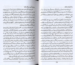 Hazrat imam azam ki fiqhi baseerat dr muhammad ishaq qureshi