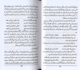 Hazrat imam azam ki fiqhi baseerat dr muhammad ishaq qureshi