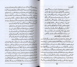 Hazrat imam azam ki fiqhi baseerat dr muhammad ishaq qureshi