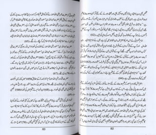 Hazrat imam azam ki fiqhi baseerat dr muhammad ishaq qureshi