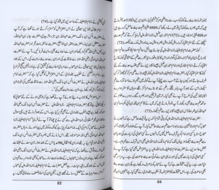 Hazrat imam azam ki fiqhi baseerat dr muhammad ishaq qureshi
