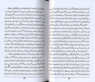 Hazrat imam azam ki fiqhi baseerat dr muhammad ishaq qureshi