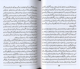 Hazrat imam azam ki fiqhi baseerat dr muhammad ishaq qureshi