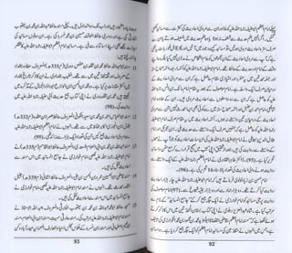 Hazrat imam azam ki fiqhi baseerat dr muhammad ishaq qureshi