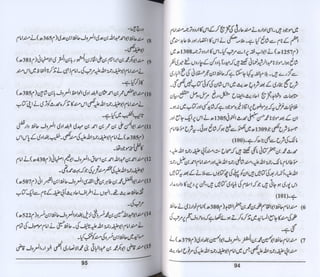 Hazrat imam azam ki fiqhi baseerat dr muhammad ishaq qureshi