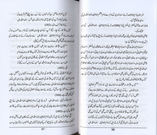 Hazrat imam azam ki fiqhi baseerat dr muhammad ishaq qureshi