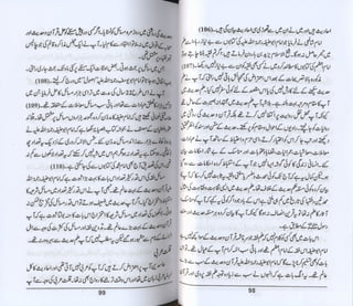 Hazrat imam azam ki fiqhi baseerat dr muhammad ishaq qureshi