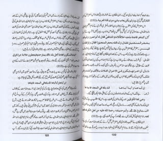 Hazrat imam azam ki fiqhi baseerat dr muhammad ishaq qureshi