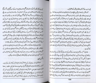 Hazrat imam azam ki fiqhi baseerat dr muhammad ishaq qureshi