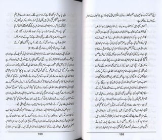 Hazrat imam azam ki fiqhi baseerat dr muhammad ishaq qureshi