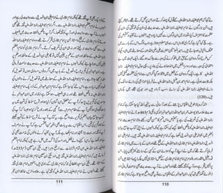 Hazrat imam azam ki fiqhi baseerat dr muhammad ishaq qureshi