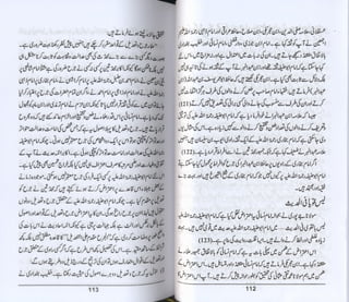 Hazrat imam azam ki fiqhi baseerat dr muhammad ishaq qureshi