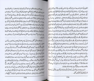 Hazrat imam azam ki fiqhi baseerat dr muhammad ishaq qureshi