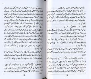 Hazrat imam azam ki fiqhi baseerat dr muhammad ishaq qureshi