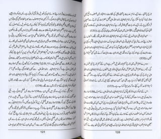 Hazrat imam azam ki fiqhi baseerat dr muhammad ishaq qureshi