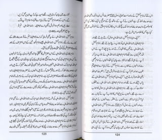Hazrat imam azam ki fiqhi baseerat dr muhammad ishaq qureshi