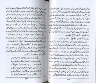Hazrat imam azam ki fiqhi baseerat dr muhammad ishaq qureshi