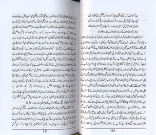 Hazrat imam azam ki fiqhi baseerat dr muhammad ishaq qureshi