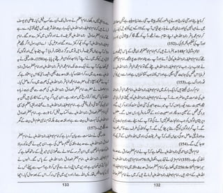 Hazrat imam azam ki fiqhi baseerat dr muhammad ishaq qureshi