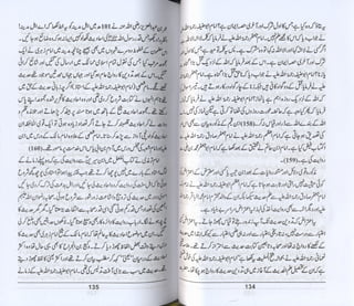 Hazrat imam azam ki fiqhi baseerat dr muhammad ishaq qureshi