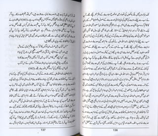 Hazrat imam azam ki fiqhi baseerat dr muhammad ishaq qureshi