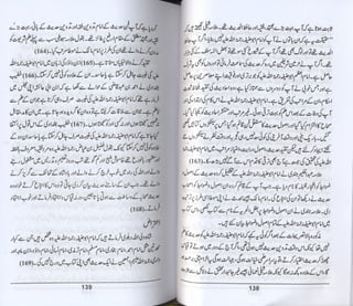 Hazrat imam azam ki fiqhi baseerat dr muhammad ishaq qureshi