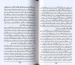 Hazrat imam azam ki fiqhi baseerat dr muhammad ishaq qureshi