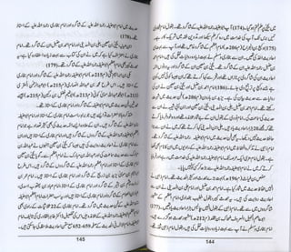 Hazrat imam azam ki fiqhi baseerat dr muhammad ishaq qureshi