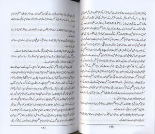 Hazrat imam azam ki fiqhi baseerat dr muhammad ishaq qureshi