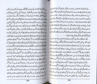 Hazrat imam azam ki fiqhi baseerat dr muhammad ishaq qureshi