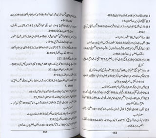 Hazrat imam azam ki fiqhi baseerat dr muhammad ishaq qureshi