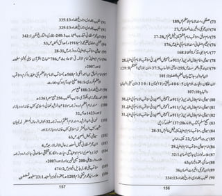 Hazrat imam azam ki fiqhi baseerat dr muhammad ishaq qureshi