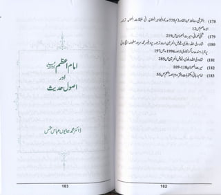 Hazrat imam azam ki fiqhi baseerat dr muhammad ishaq qureshi