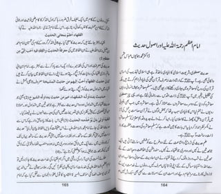 Hazrat imam azam ki fiqhi baseerat dr muhammad ishaq qureshi