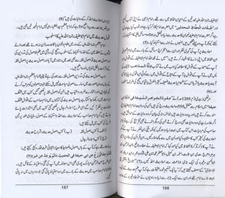 Hazrat imam azam ki fiqhi baseerat dr muhammad ishaq qureshi