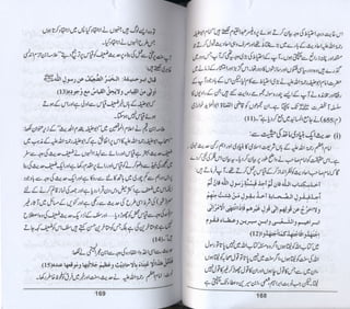 Hazrat imam azam ki fiqhi baseerat dr muhammad ishaq qureshi