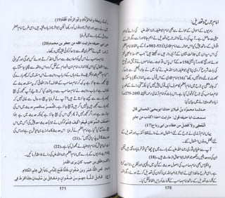 Hazrat imam azam ki fiqhi baseerat dr muhammad ishaq qureshi