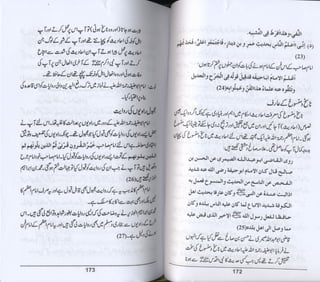 Hazrat imam azam ki fiqhi baseerat dr muhammad ishaq qureshi