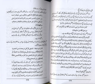 Hazrat imam azam ki fiqhi baseerat dr muhammad ishaq qureshi