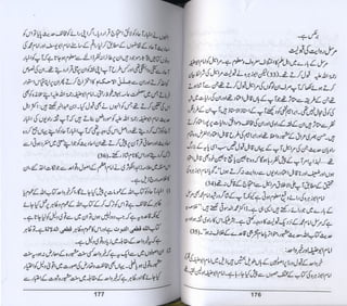 Hazrat imam azam ki fiqhi baseerat dr muhammad ishaq qureshi