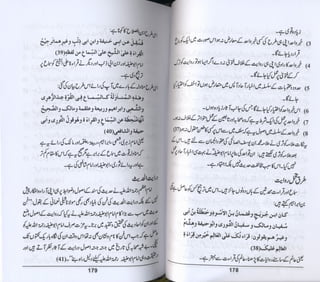 Hazrat imam azam ki fiqhi baseerat dr muhammad ishaq qureshi
