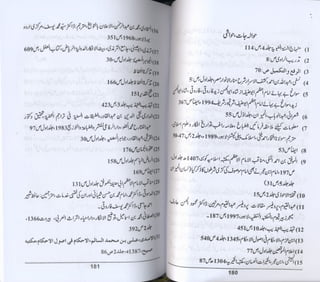 Hazrat imam azam ki fiqhi baseerat dr muhammad ishaq qureshi