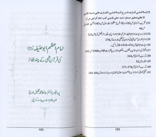 Hazrat imam azam ki fiqhi baseerat dr muhammad ishaq qureshi