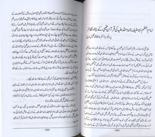 Hazrat imam azam ki fiqhi baseerat dr muhammad ishaq qureshi