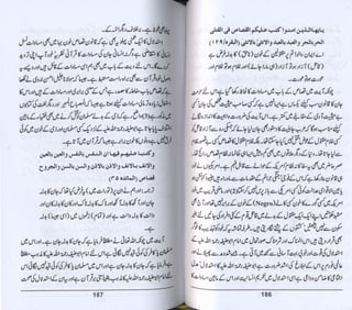 Hazrat imam azam ki fiqhi baseerat dr muhammad ishaq qureshi
