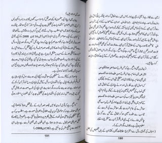 Hazrat imam azam ki fiqhi baseerat dr muhammad ishaq qureshi