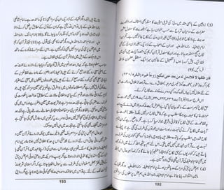Hazrat imam azam ki fiqhi baseerat dr muhammad ishaq qureshi