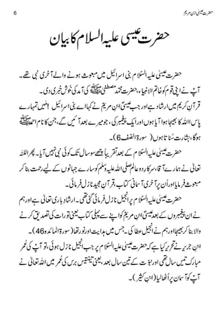HAZRAT ISA IBNE MARYAM URDU pdf hazrat-isa-ibne-maryam-urdu-pdf
