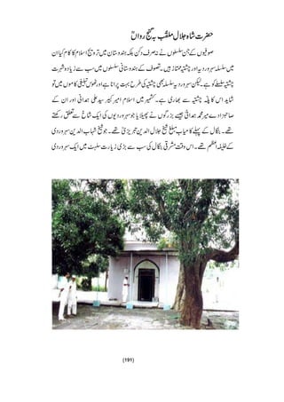 Hazrat Shah Jalaluddin Ganj-e-Rawa Soharwardi Rahematullah Alaeh