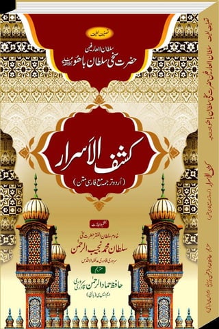 Kashf ul Asrar by Hazrat Sultan Bahoo